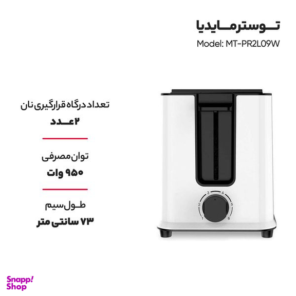 توستر مایدیا مدل MT-PR2L09W