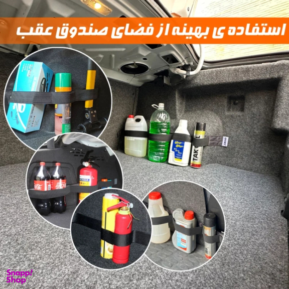 کمربند نظم دهنده صندوق عقب خودرو اسپرت مدل چسبی کش دار 01 بسته 2 عددی