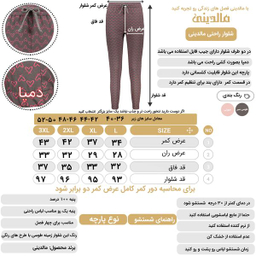 شلوار زنانه مالدینی مدل P-104