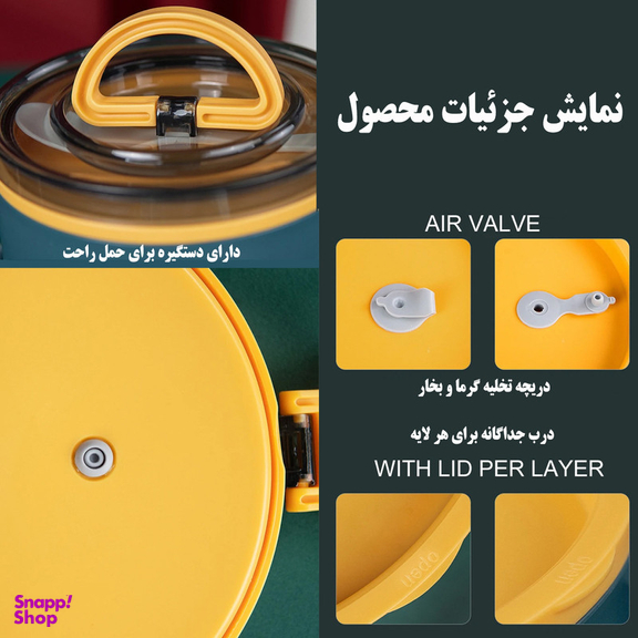 ظرف غذا گورمت مدل دو طبقه