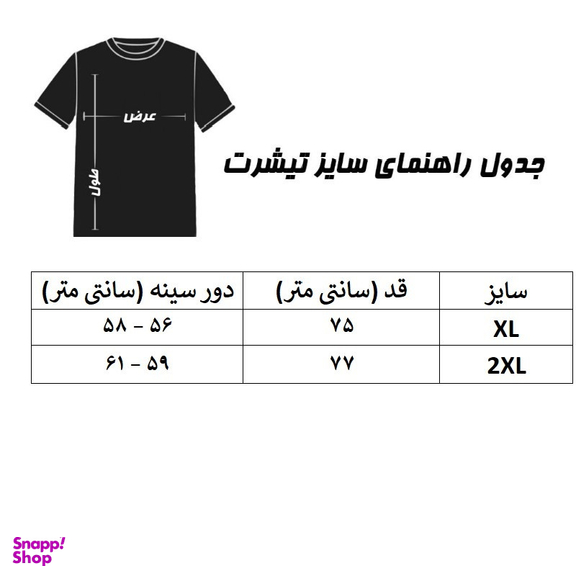 تیشرت آستین کوتاه مردانه اسپست مدل ASP-TBLK