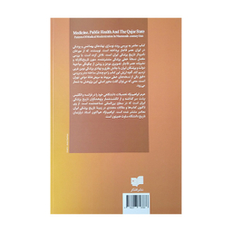 کتاب پزشکی بهداشت عمومی و حکومت قاجار اثر هرمز ابراهیم نژاد نشر افکار