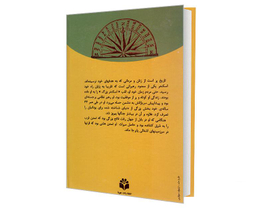 کتاب رهبران دنیای باستان؛ اسکندر اثر ساموییل ویلارد کرامپتون نشر جویا