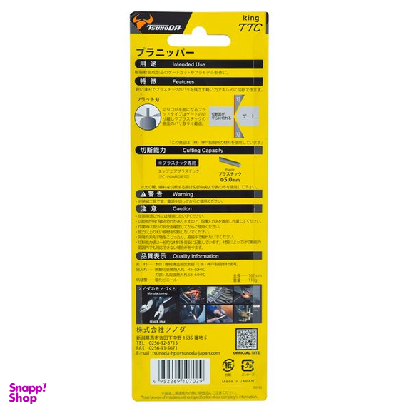 انبر سیم چین تسونودا مدل PN-150 سایز 6 اینچ