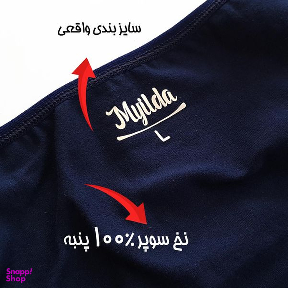 شورت زنانه ماییلدا مدل پنبه ای کد 4830-6 بسته 6 عددی
