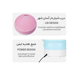 مینی واش 2 کیلوگرم مدل تاشو کد 7L-DM