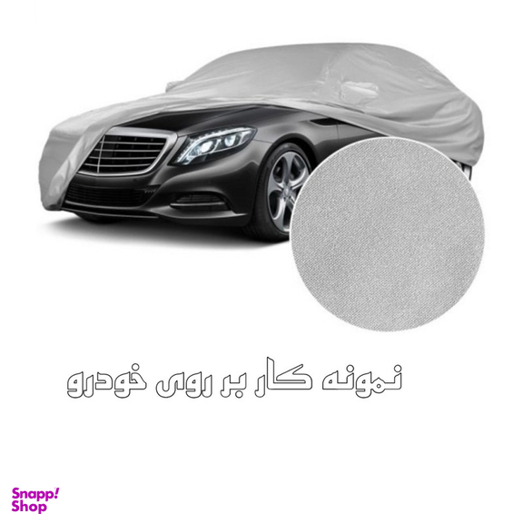 چادر خودرو ساکا مدل Best مناسب برای  پژو 206