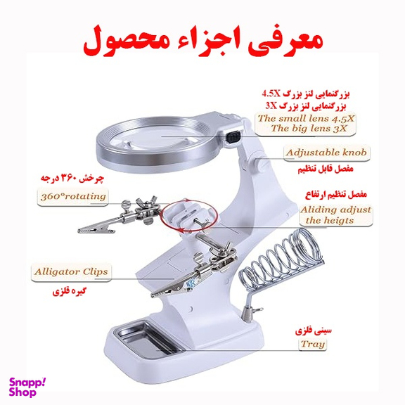 ذره بین مدل B7023