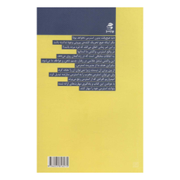 کتاب من استرس دارم اثر محمد قهرمانی و مريم باباخانی انتشارات بهار سبز