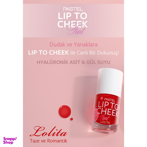 تینت لب پاستل مدل Lolita