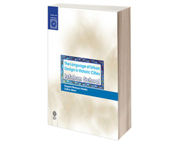 کتاب مكتب اصفهان اثر  سید محسن حبیبی نشر دفتر پژوهش های فرهنگی