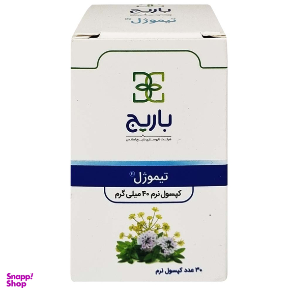 کپسول نرم تیموژل باریج اسانس بسته 30 عددی