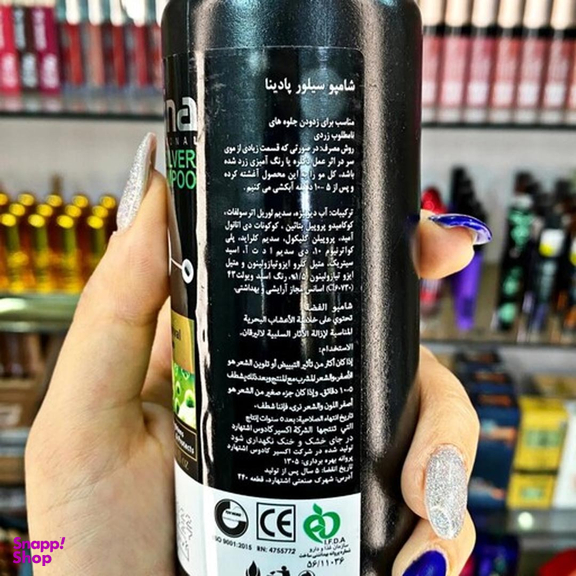 شامپو ضد زردی پادینا مدل سیلور حجم 200 میلی‌ لیتر