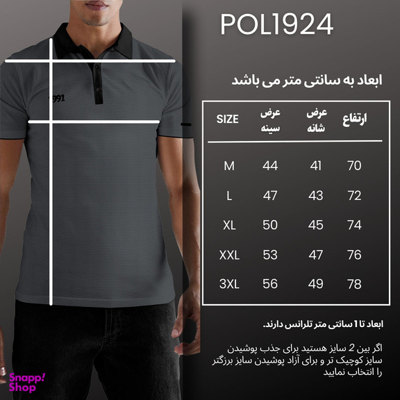 پولوشرت آستین کوتاه ورزشی مردانه نوزده نودیک مدل POL24 Dg