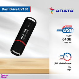 فلش مموری ای دیتا مدل Dashdrive UV150 ظرفیت 64 گیگابایت
