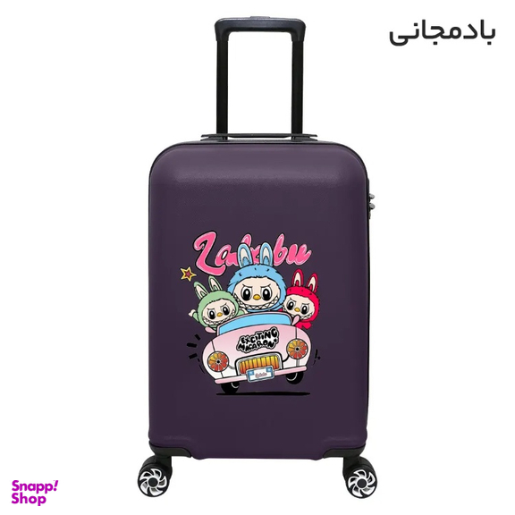چمدان بچگانه ماژرو مدل لبوبو