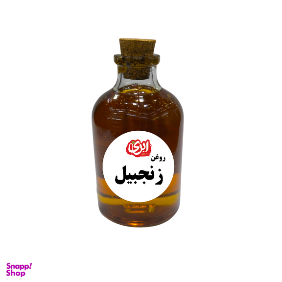 روغن زنجبیل ابری حجم 60 میلی لیتر