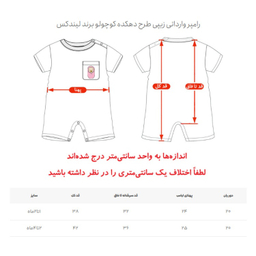 سرهمی نوزاد لیندکس طرح دهکده کد 10185