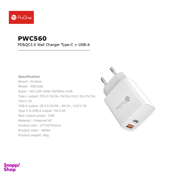 شارژر دیواری 33 وات پرووان مدل PWC560