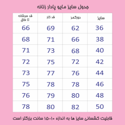 مایو زنانه طرح آرنا مدل 02B