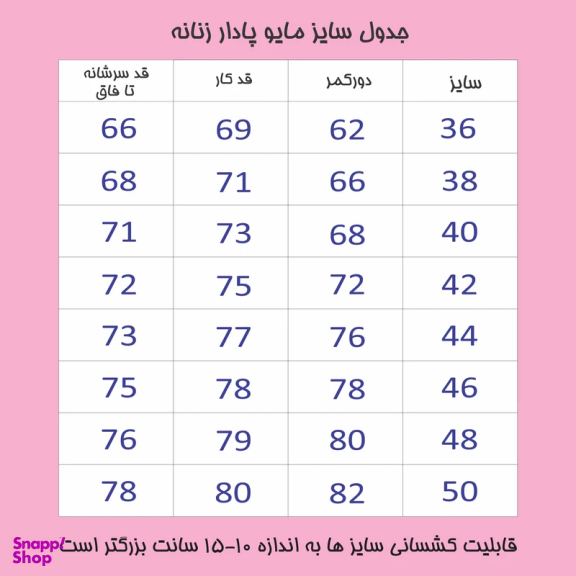 مایو زنانه طرح آرنا مدل 02B