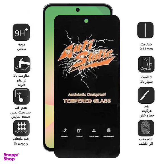 محافظ صفحه نمایش اپیکوی مدل Antistatic Dustproof مناسب برای گوشی موبایل سامسونگ Galaxy A56/A36/S24 FE