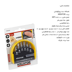 سر پیچگوشتی 25 میلی متر کریتور مدل KRT064100 مجموعه 7 عددی