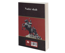 کتاب نادرشاه افشار اثر صادق رضا زاده شفق نشر شاهدخت پاییز