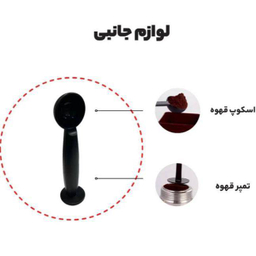 اسپرسوساز هومر مدل 1090