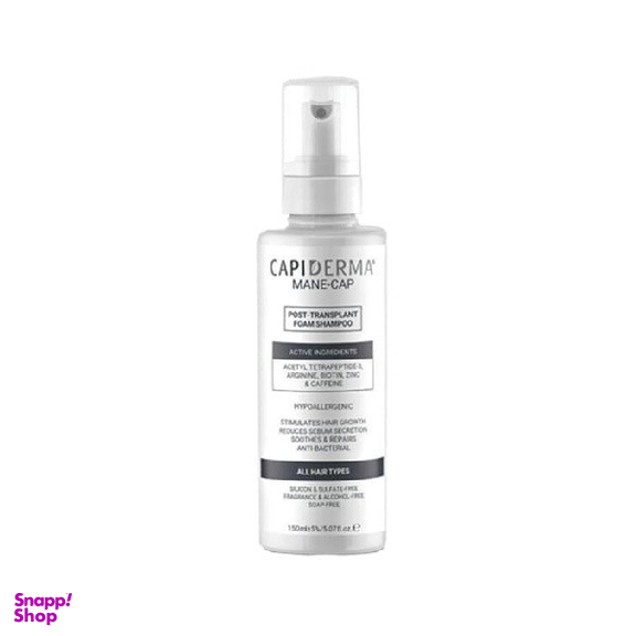 شامپو فوم مو کپیدرما مدل TRANSPLANT حجم 150 میلی لیتر