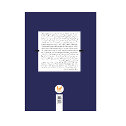 کتاب معمای خنده اثر فاطمه نصراصفهانی انتشارات اندیشه احسان