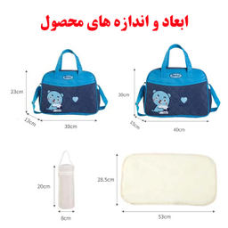 ساک لوازم کودک و نوزاد مدل خرسی مجموعه 4 عددی