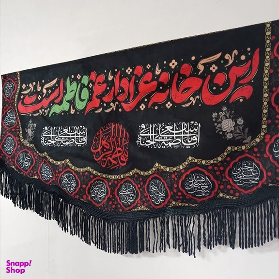 کتیبه خانگی این خانه عزادار غم فاطمه است سایز 70×40 سانتی متر