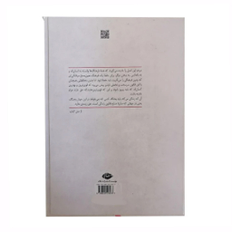 کتاب نبرد من اثر آدولف هیتلر انتشارات نگاه