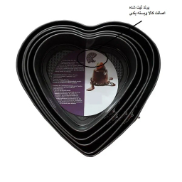 قالب کیک به گز مدل قلب مجموعه 5 عددی