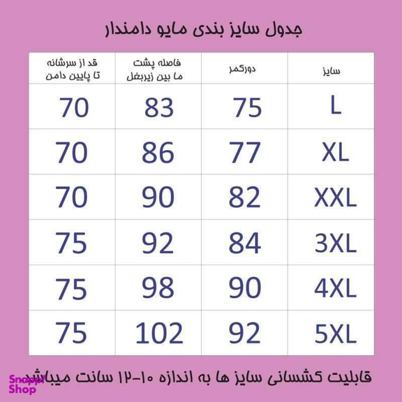 مایو یک تکه زنانه مدل دامندار رنگ مشکی