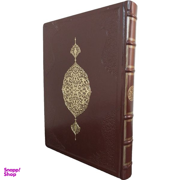 کتاب قرآن ترجمه  مهدی الهی قمشه ای انتشارات سروش