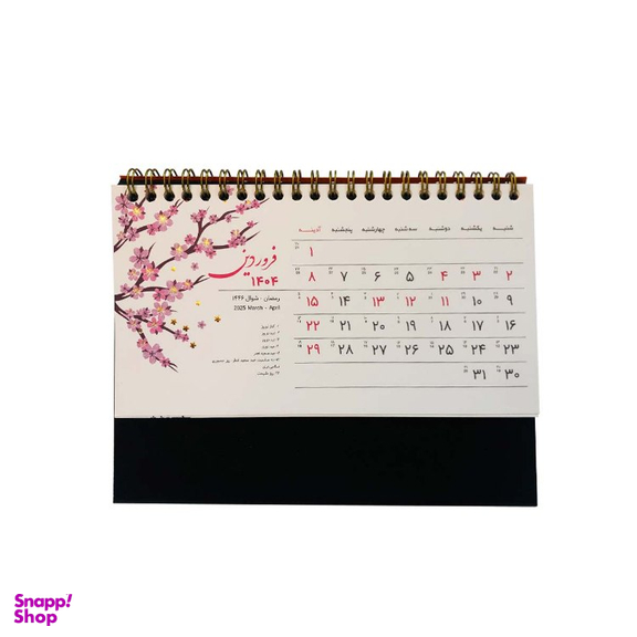 تقویم رومیزی سال ۱۴۰۴ تیج سان مدل آریا
