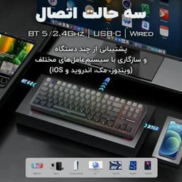 کیبورد مکانیکی بی سیم آئولا مدل F87 Pro