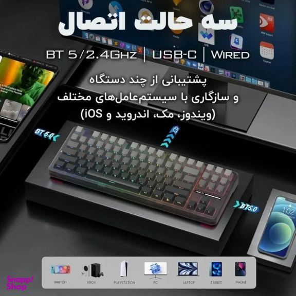 کیبورد مکانیکی بی سیم آئولا مدل F87 Pro