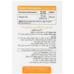 سافت ژل ویتامین د3 2000 ویواتیون بسته 30 عددی