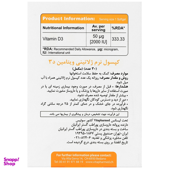 سافت ژل ویتامین د3 2000 ویواتیون بسته 30 عددی
