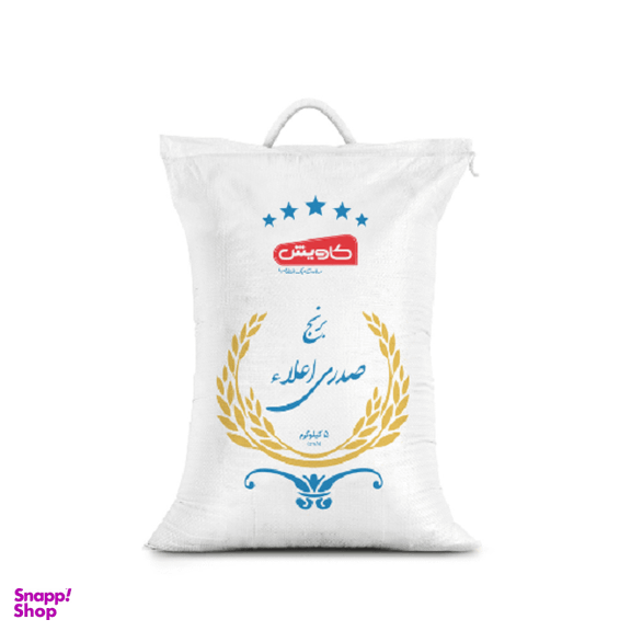 برنج صدری اعلاء کاویش وزن 5 کیلوگرم