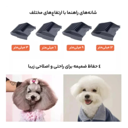 ماشین اصلاح سگ و گربه وی جی آر مدل 098