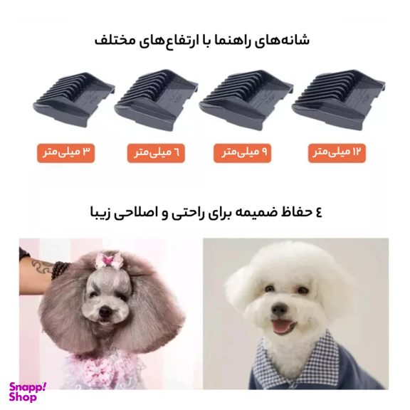ماشین اصلاح سگ و گربه وی جی آر مدل 098