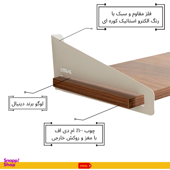 شلف دیواری دینیال مدل شیاردار p.s کد DN4015