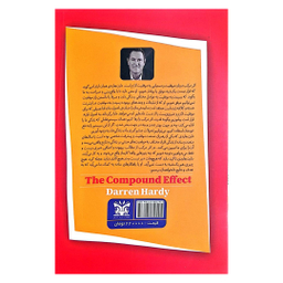 کتاب اثر مرکب اثر دارن هاردی انتشارات پارس اندیش