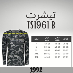 تیشرت آستین بلند ورزشی مردانه نوزده نودیک مدل TS1961 B
