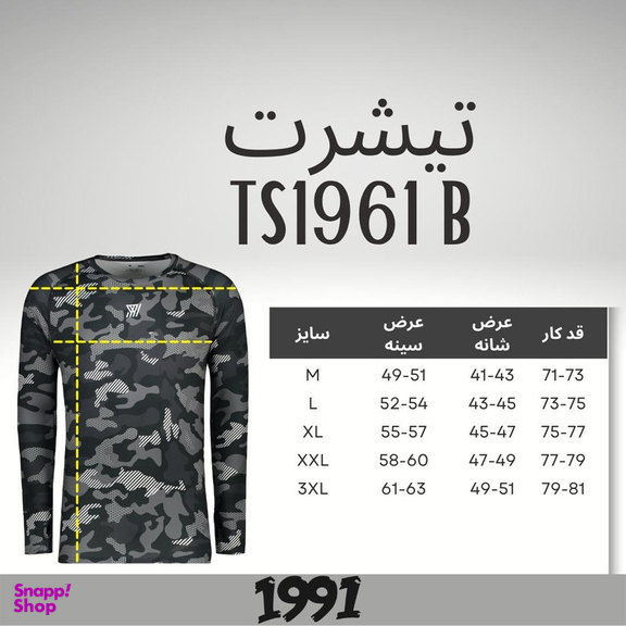 تیشرت آستین بلند ورزشی مردانه نوزده نودیک مدل TS1961 B