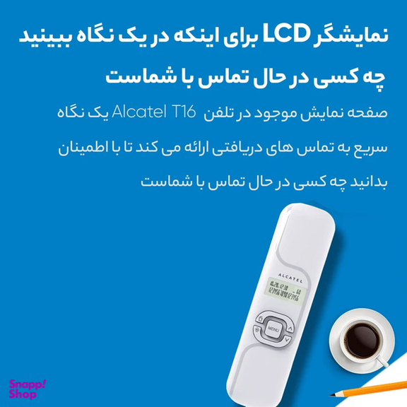 تلفن آلکاتل مدل T16